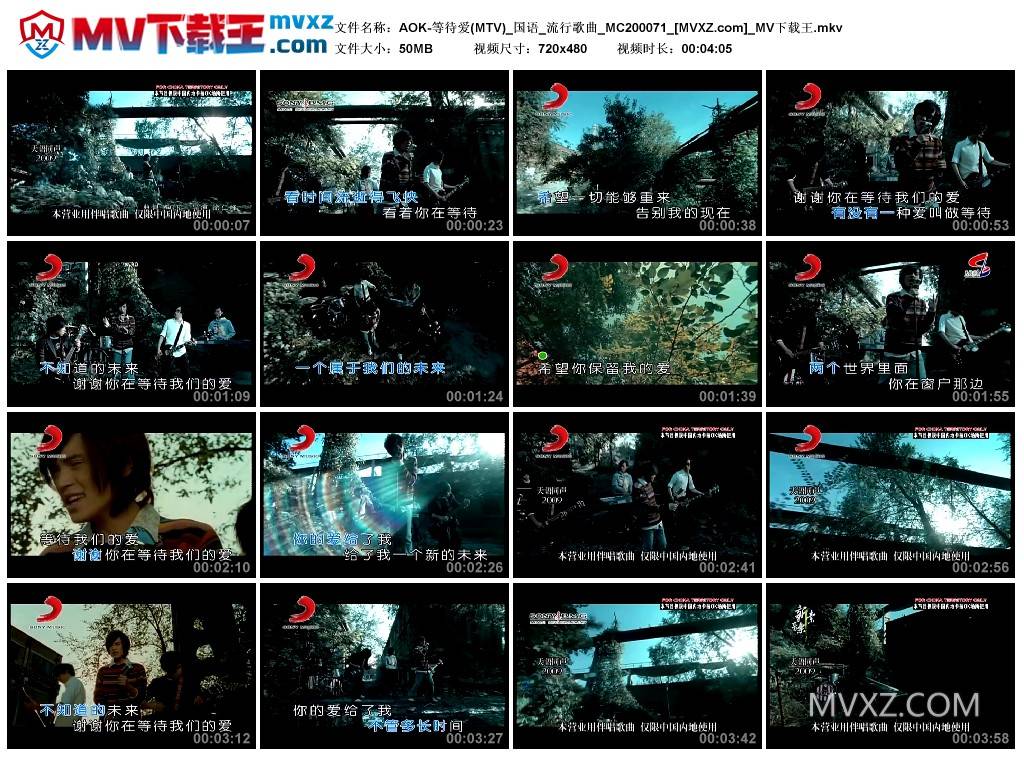 AOK-等待爱(MTV)_国语_流行歌曲_MC200071